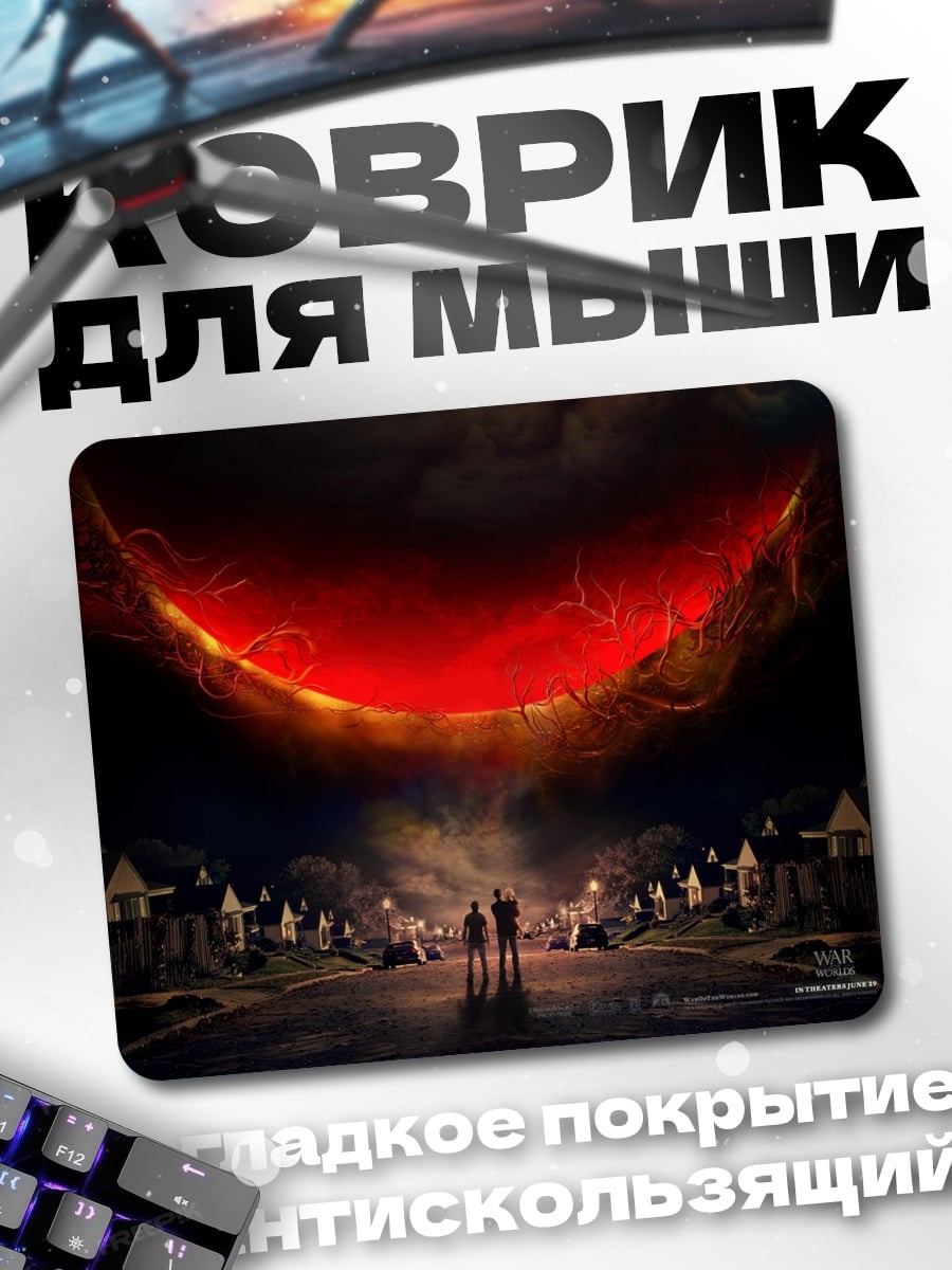 Коврик Красное солнце