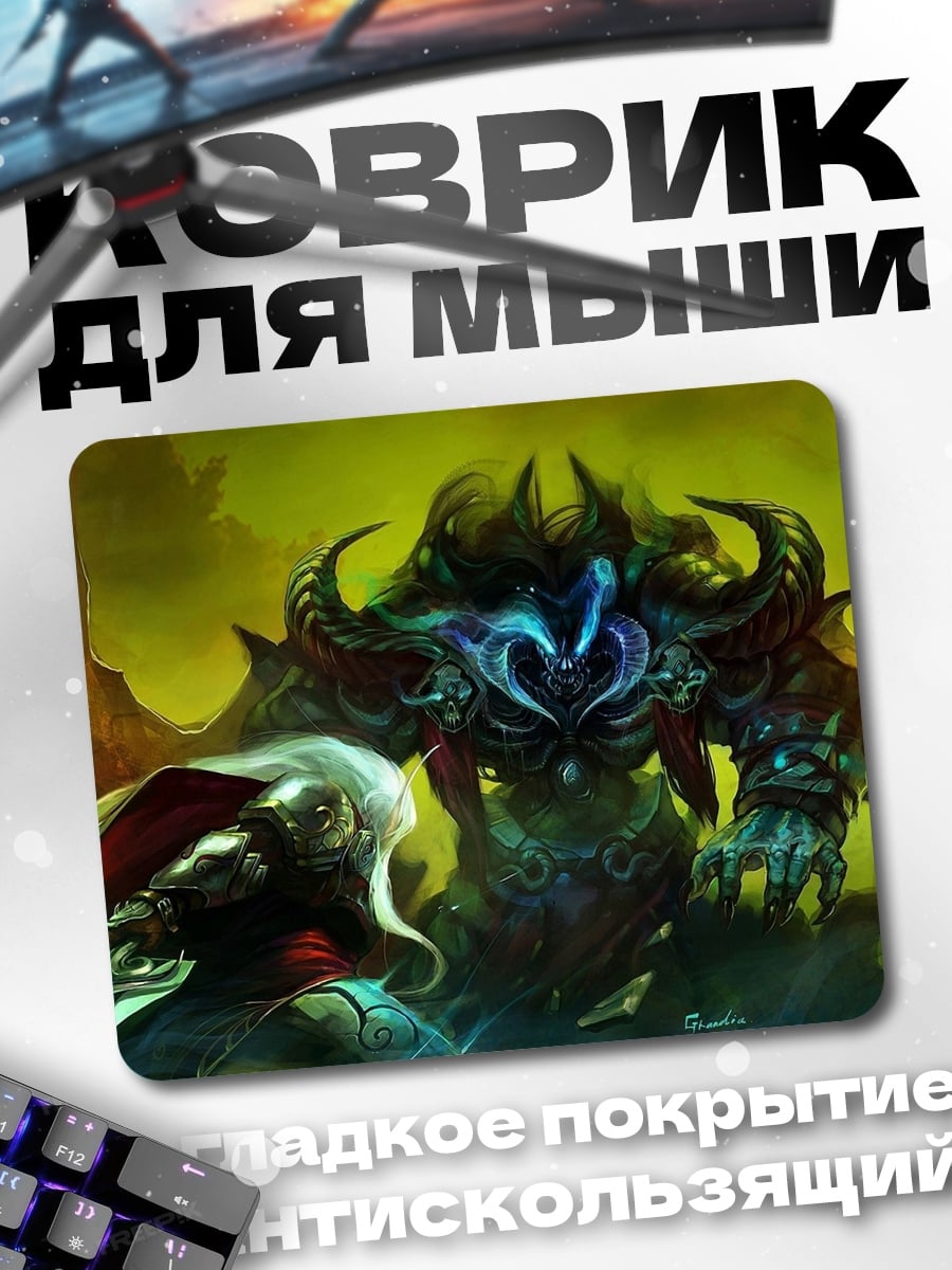 Коврик демон и воин