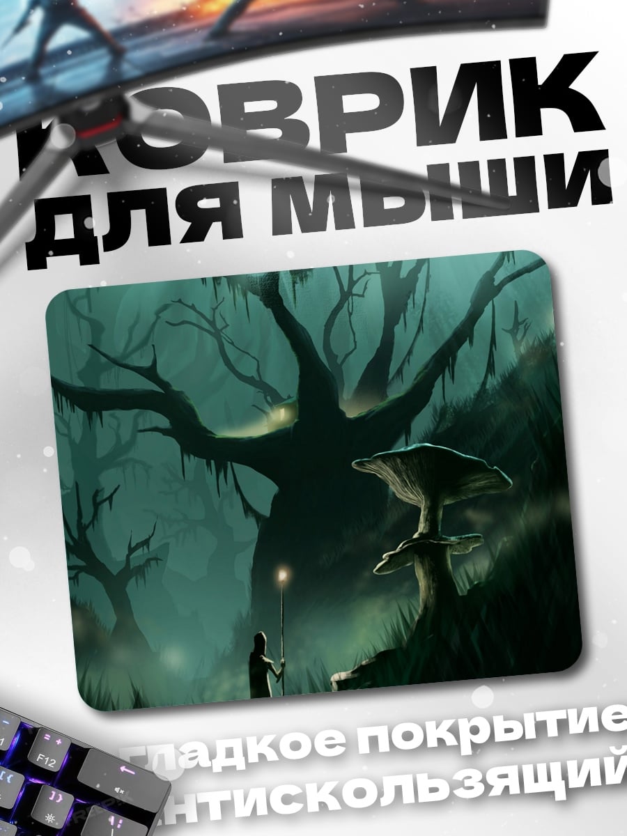 Коврик темный лес