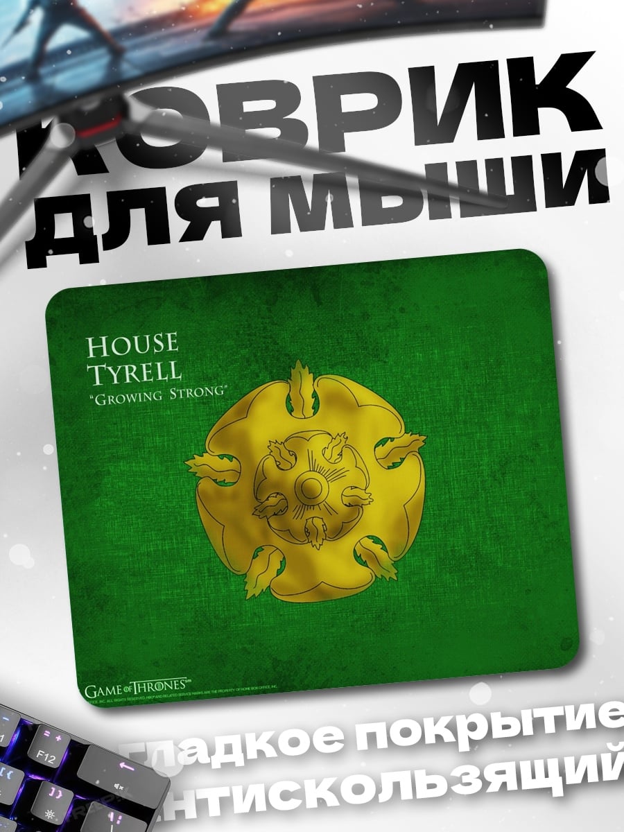 Коврик герб дома Тиреллов