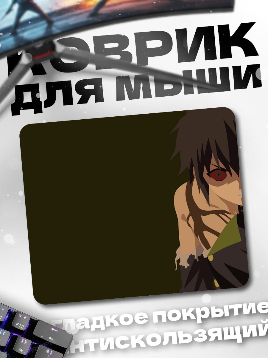 Коврик аниме парень в форме