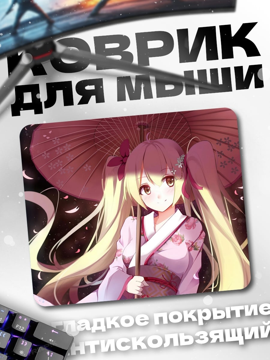 Коврик аниме девушка кимоно
