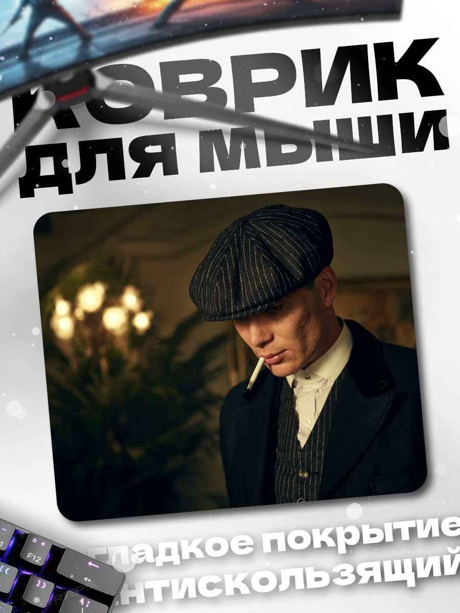 Коврик человек в кепке