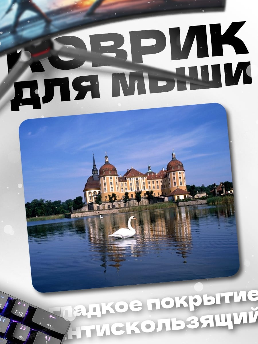 Коврик замок на воде