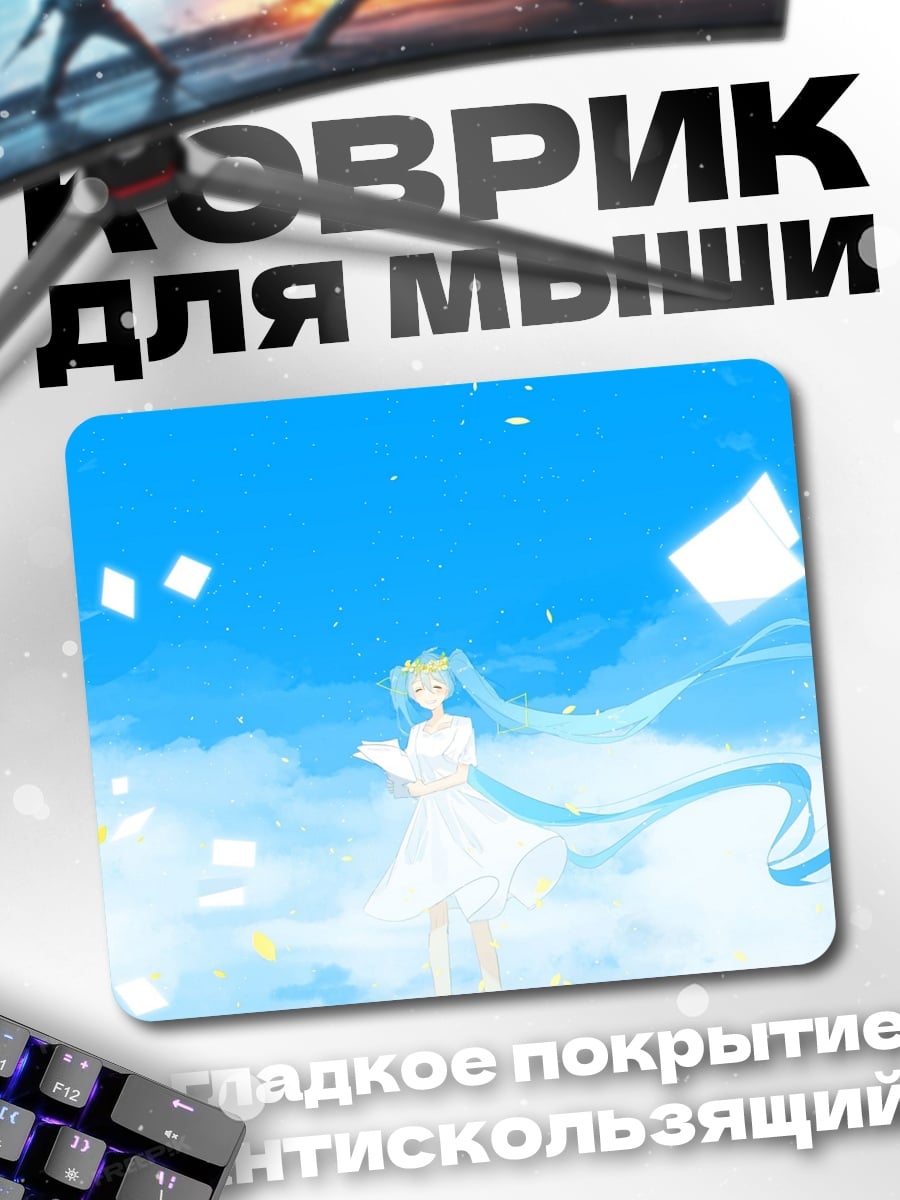 Коврик небо с облаками