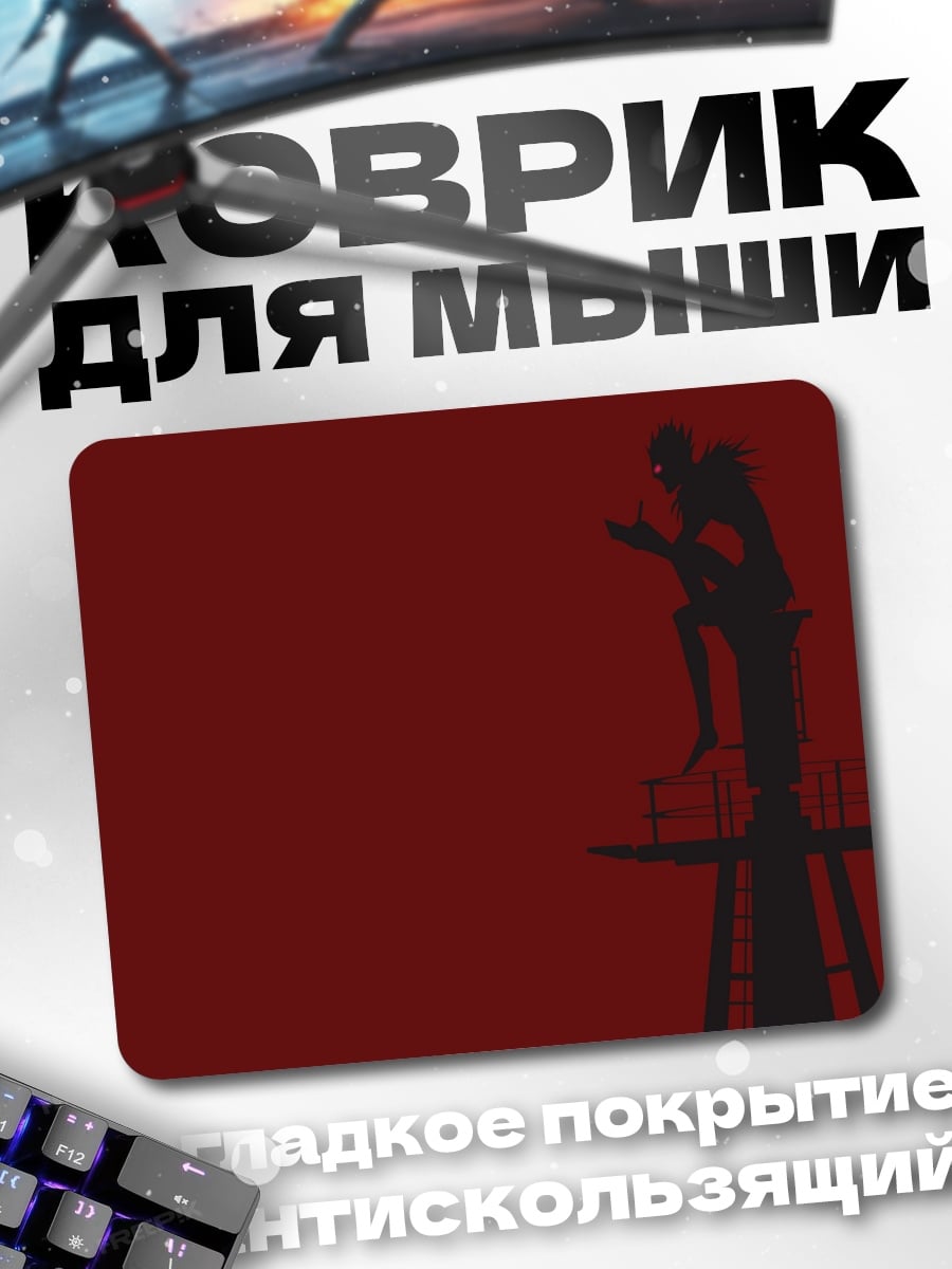 Коврик силуэт на башне