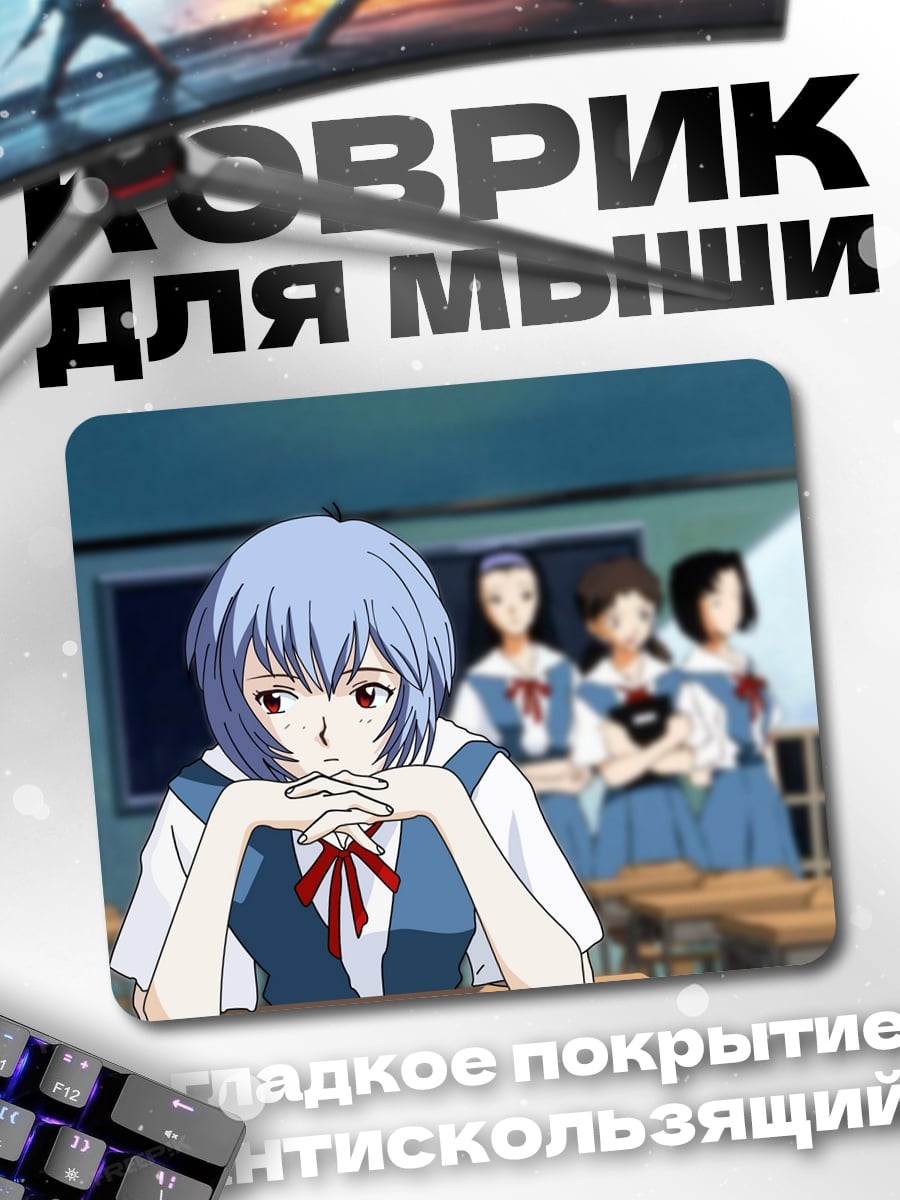 Коврик грустная аниме девушка