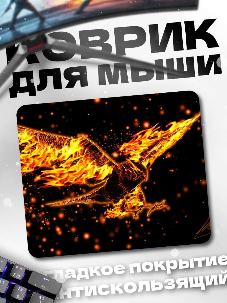 Коврик огненный орел в небе