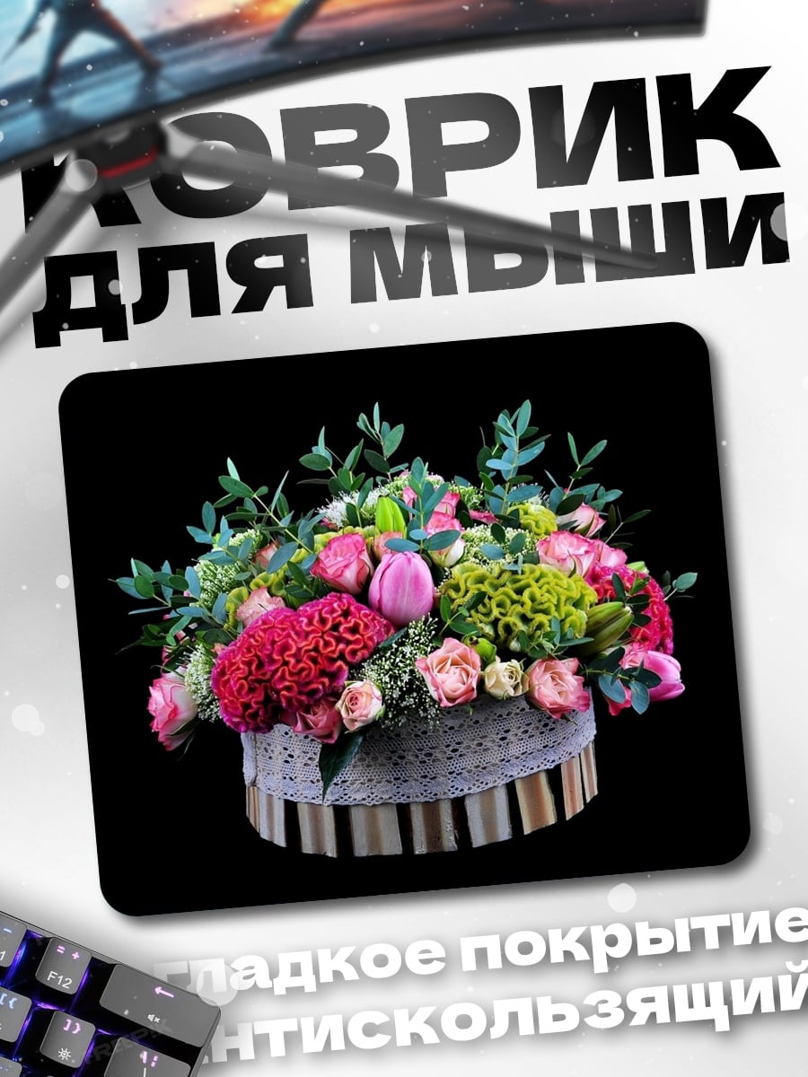 Коврик яркий цветочный букет