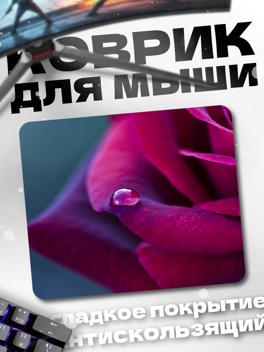 Коврик капля на лепестке