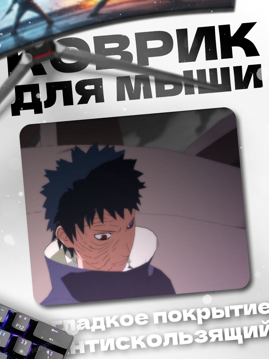Коврик Аниме парень в плаще