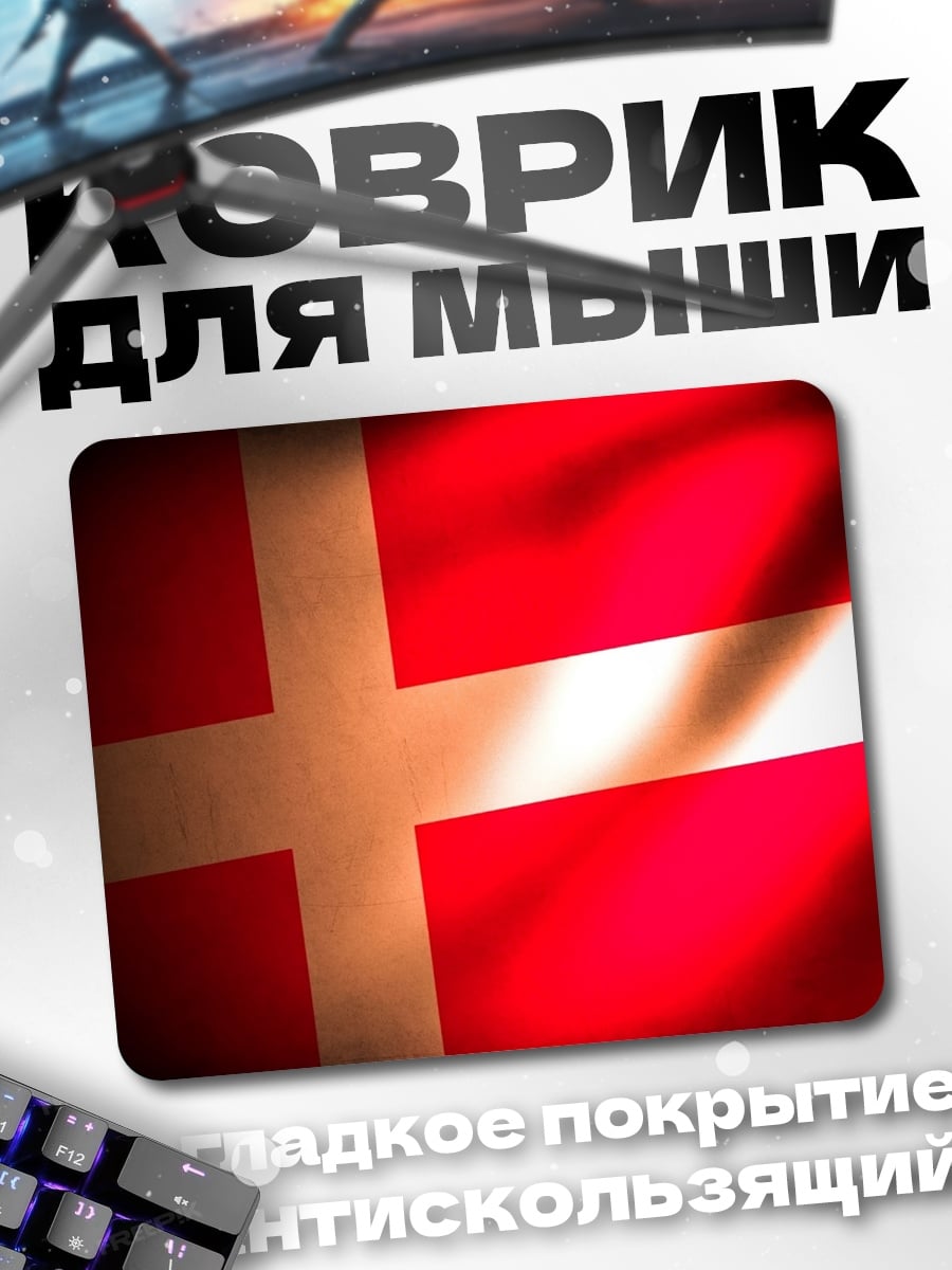 Коврик Флаг Дании