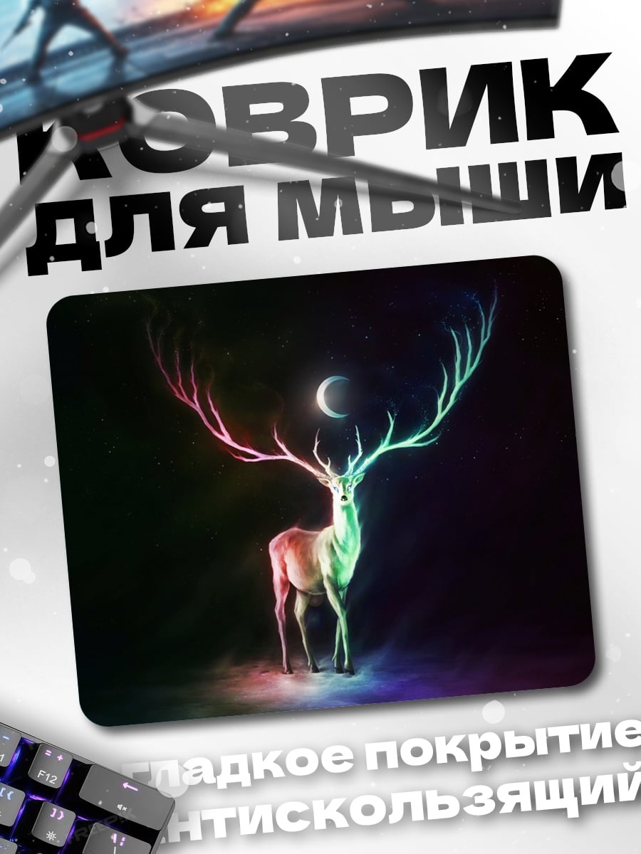 Коврик Светящийся олень луна