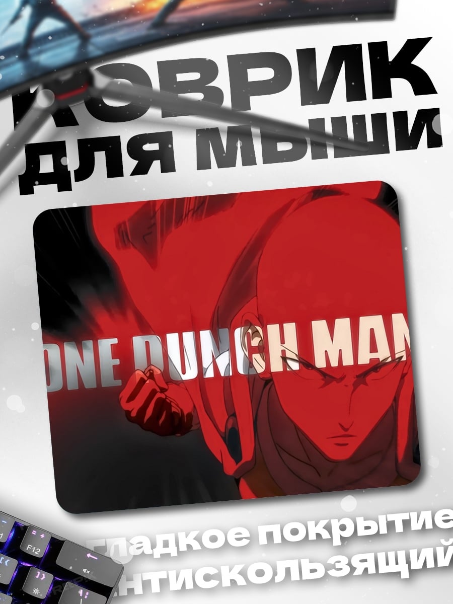 Коврик One Punch Man
