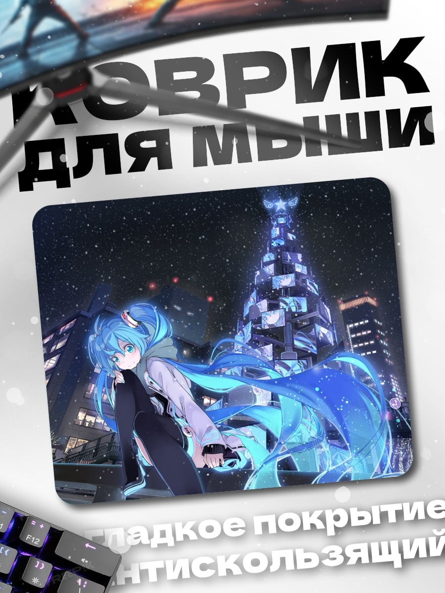 Коврик аниме девушка синяя
