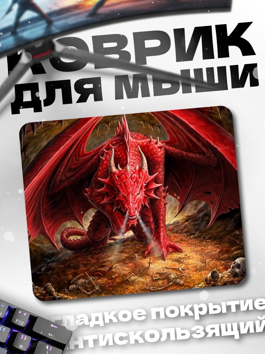 Коврик красный дракон дышит