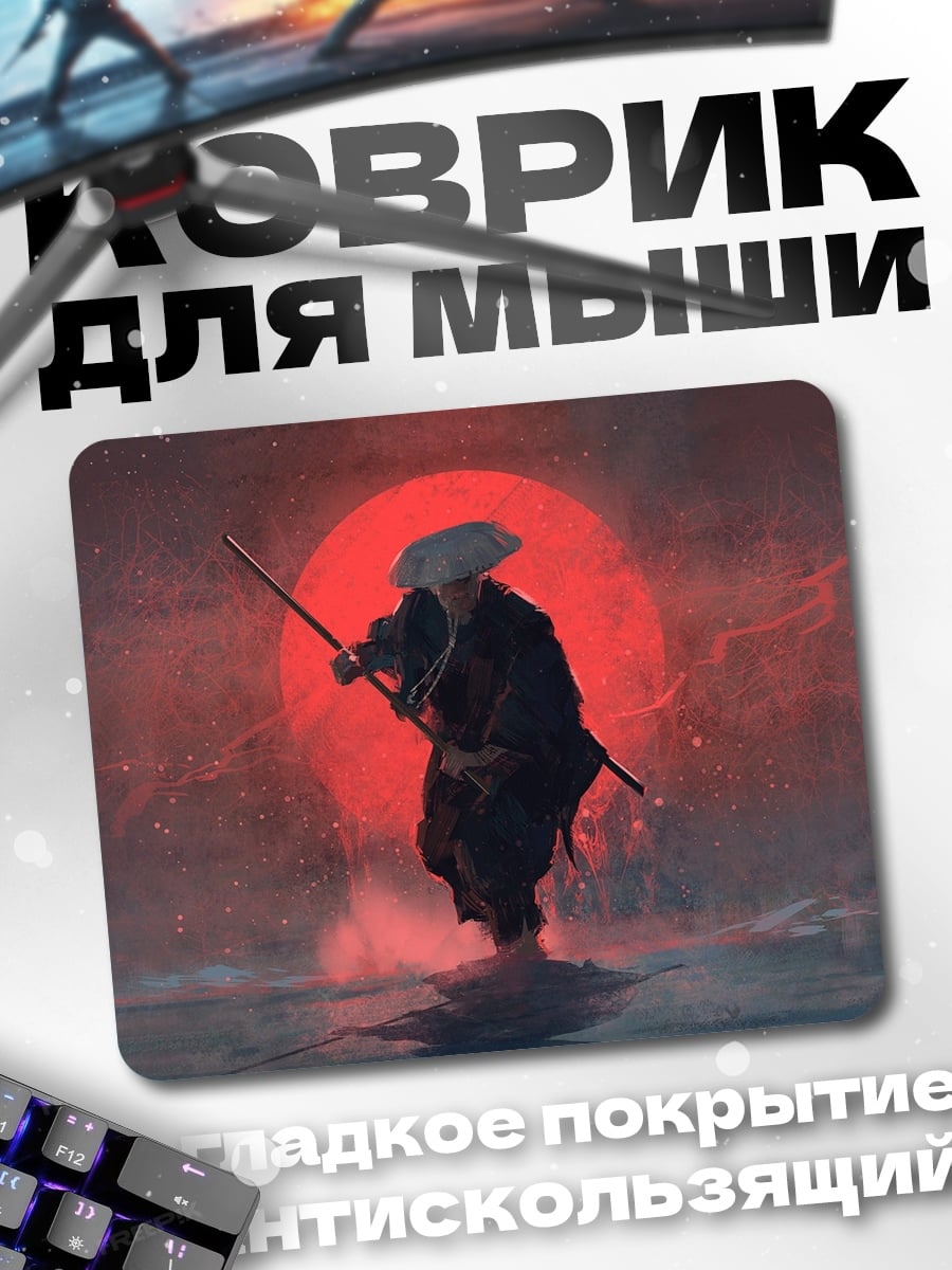 Коврик самурай красный закат