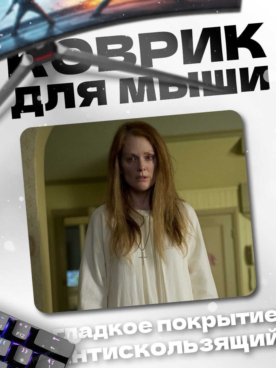 Коврик женщина в белом