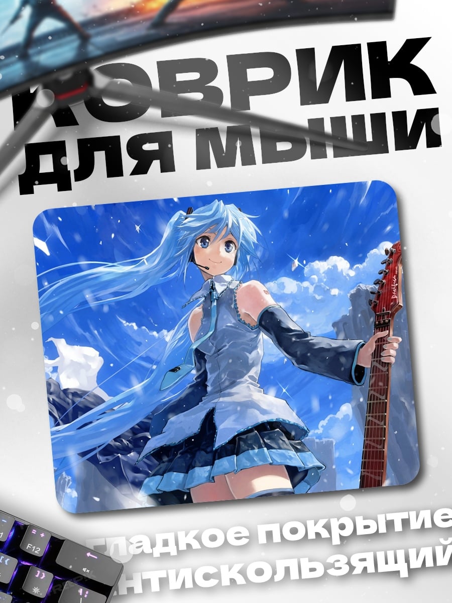 Коврик Мику Хацунэ зима