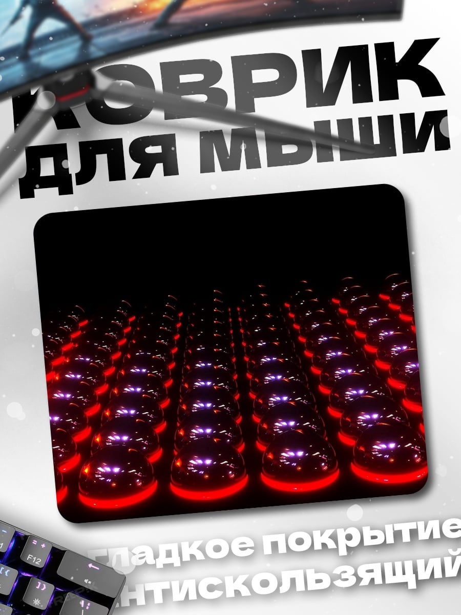 Коврик красные шары узор