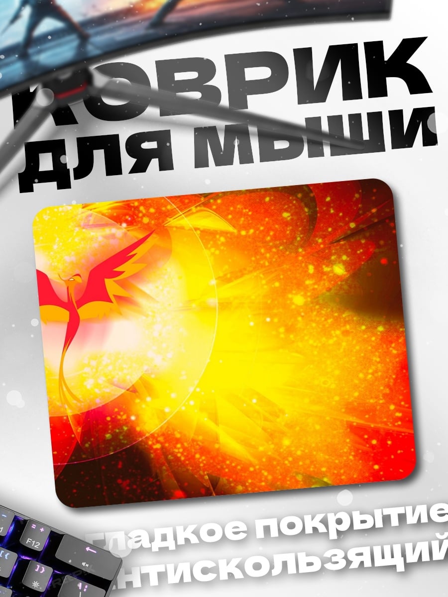 Коврик Огненный цветок