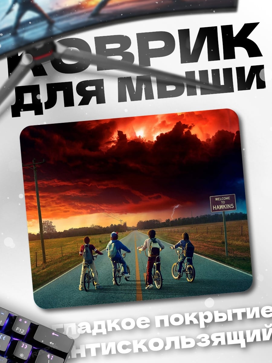 Коврик Дети на велосипедах