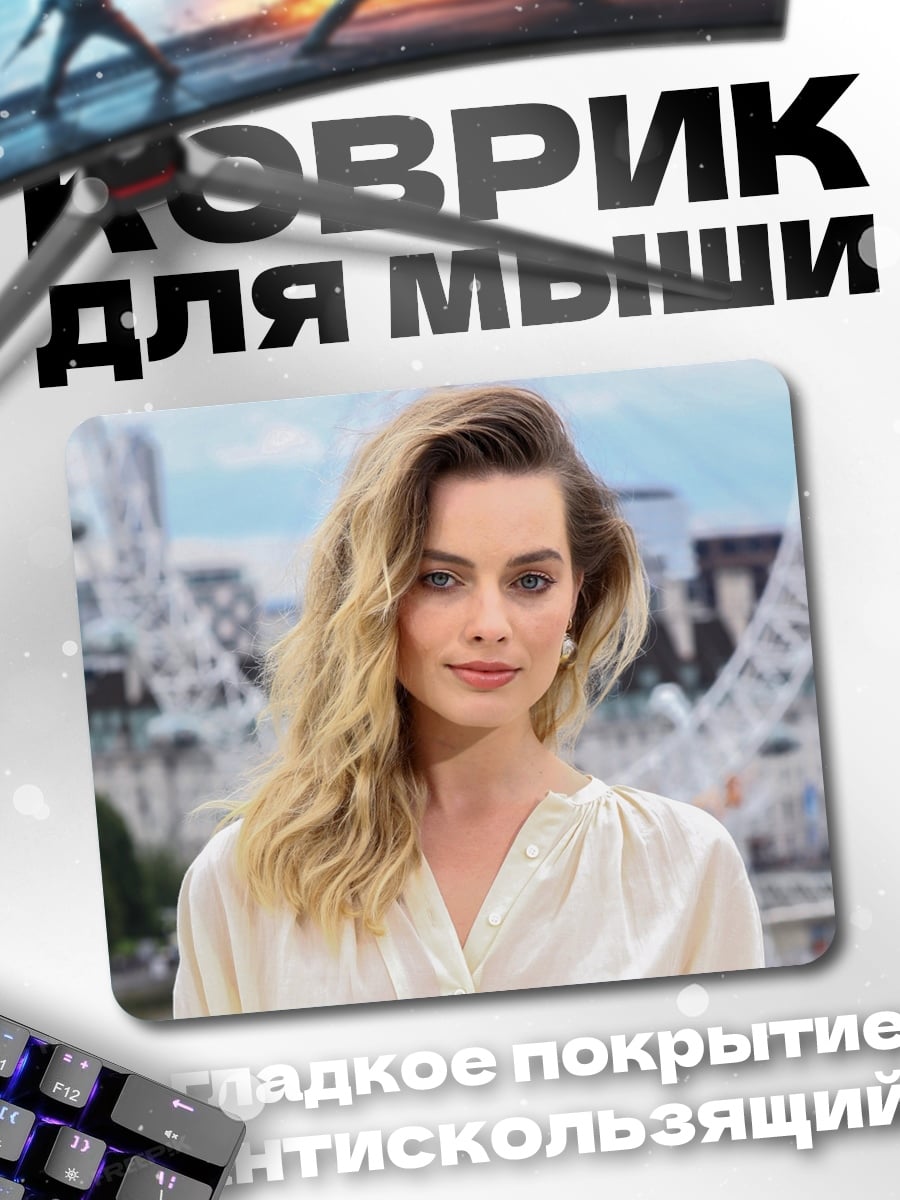 Коврик Девушка на фоне Лондона
