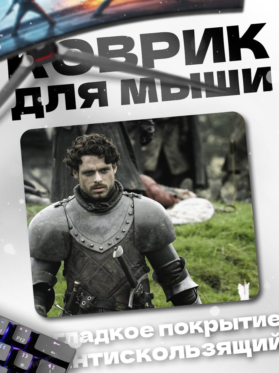 Коврик Рыцарь в доспехах