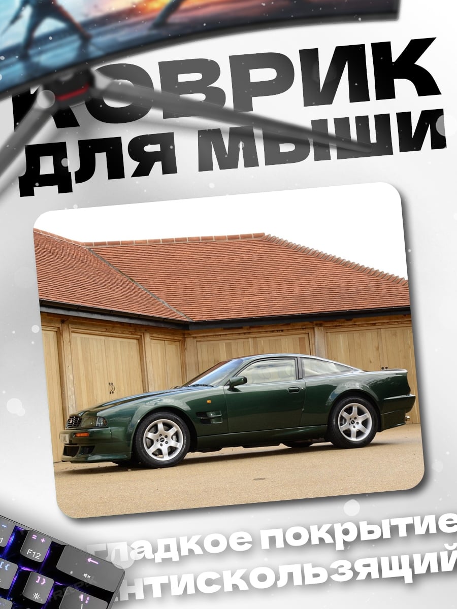 Коврик Зеленый спорткар