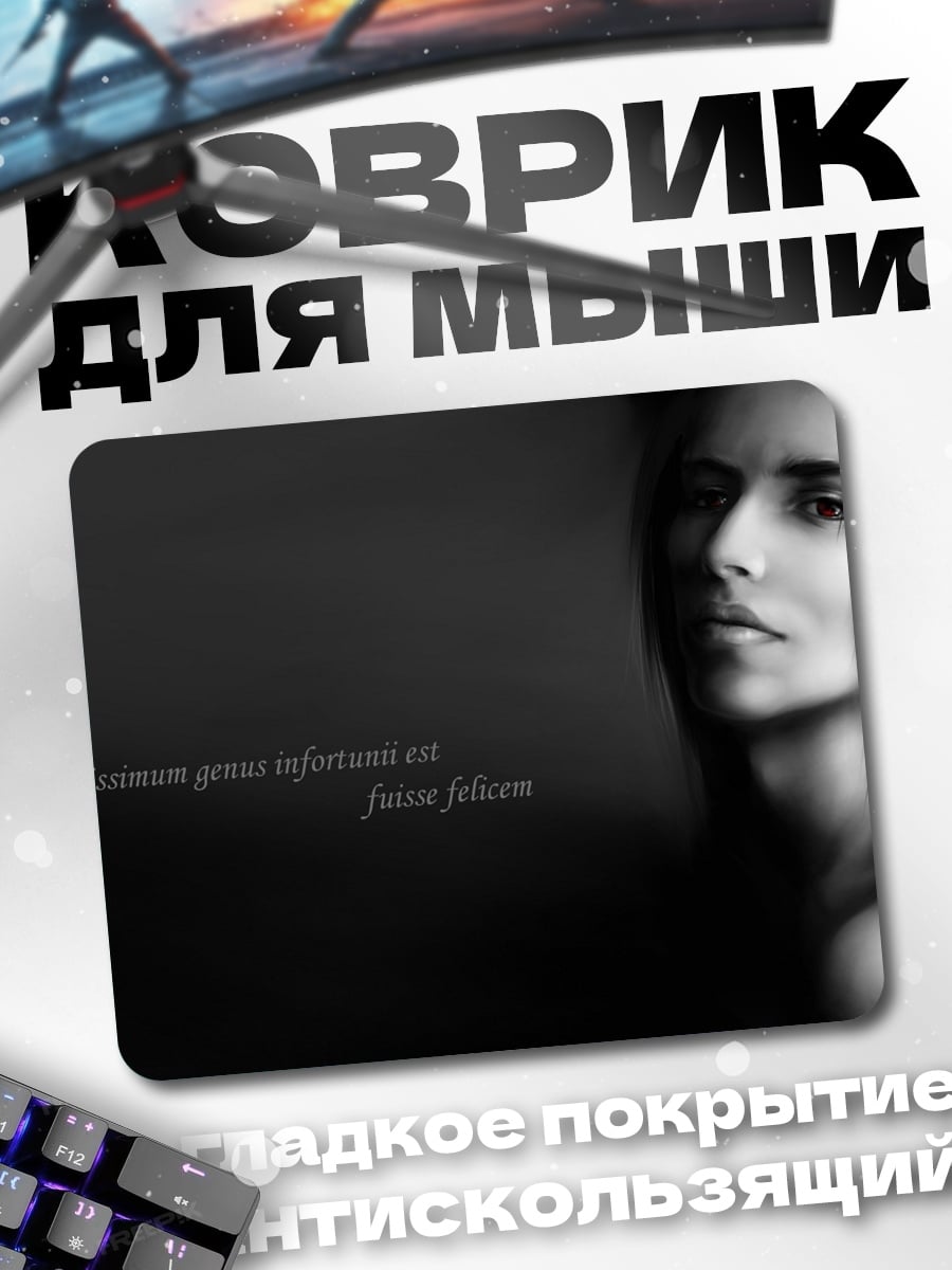 Коврик Цитата и тату