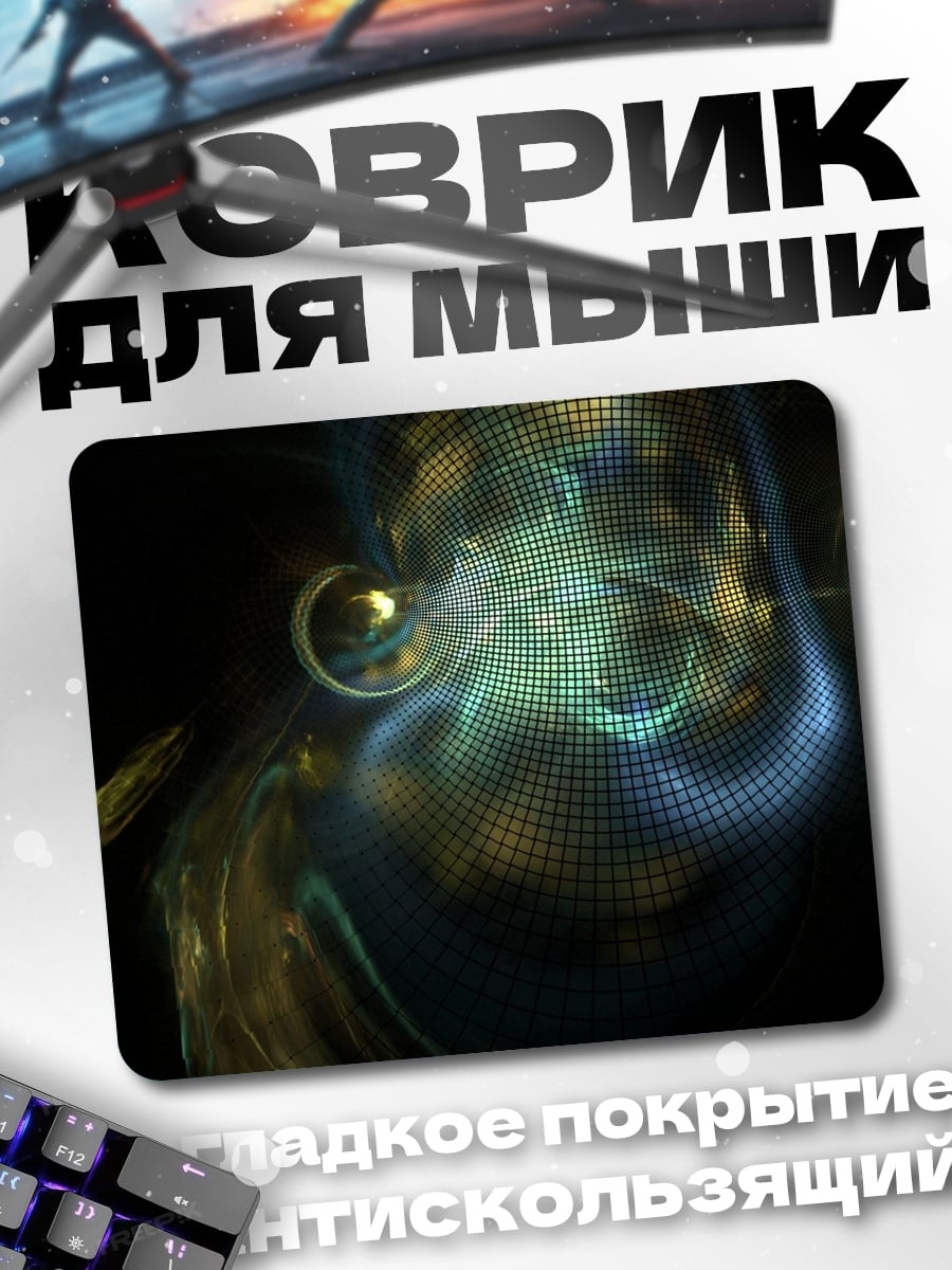 Коврик Космическая туманность