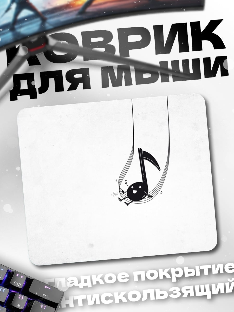 Коврик Музыкальная нота