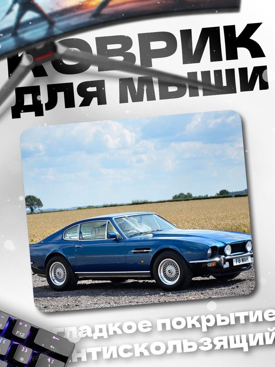 Коврик Aston Martin