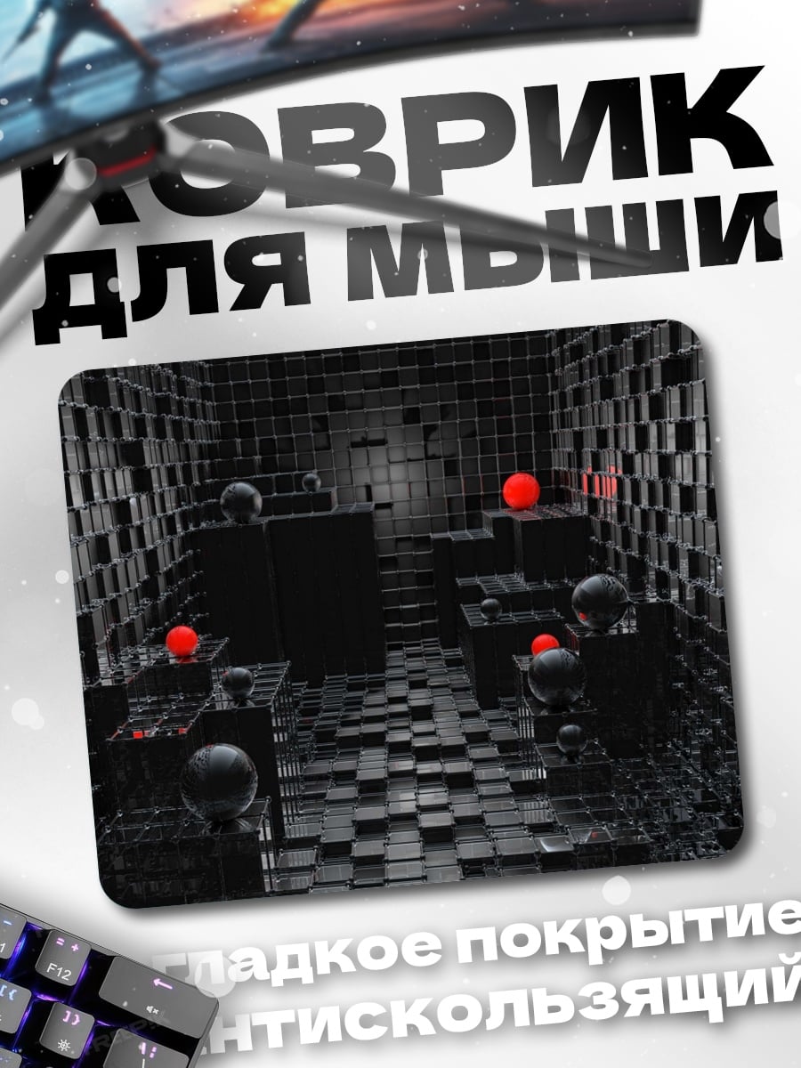 Коврик Киберпанк лабиринт