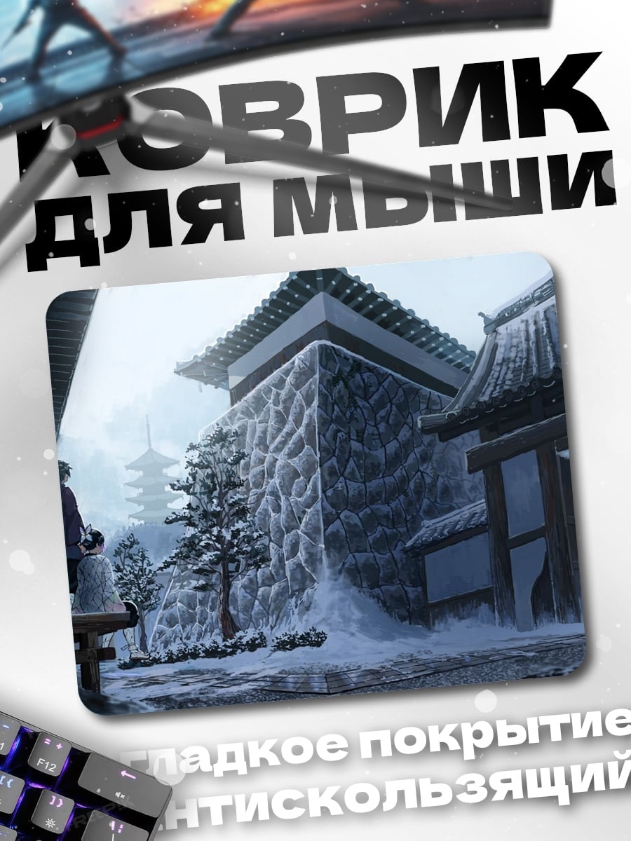 Коврик Зимний замок