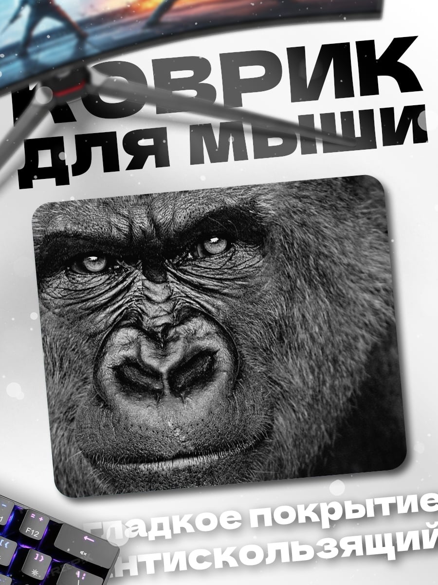 Коврик Портрет гориллы