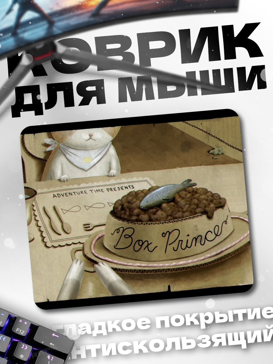 Коврик Bon Prince