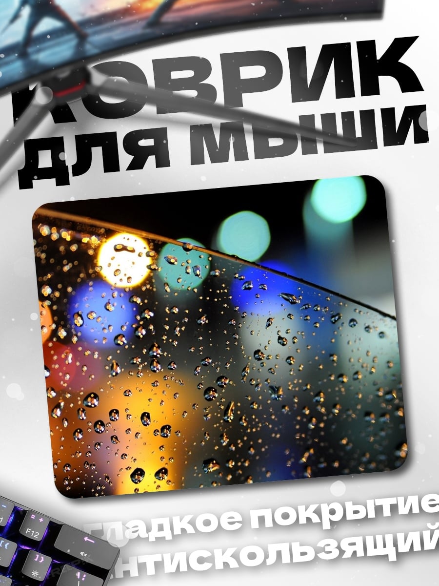 Коврик капли дождя на стекле