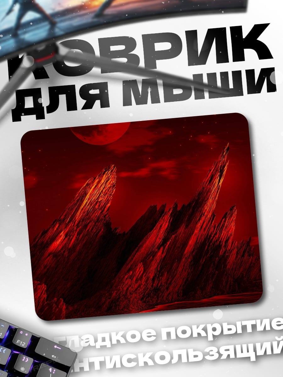 Коврик красная планета