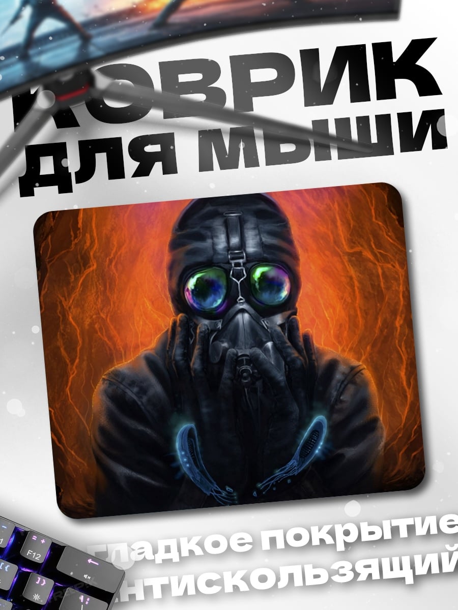 Коврик Киберпанк персонаж в маске