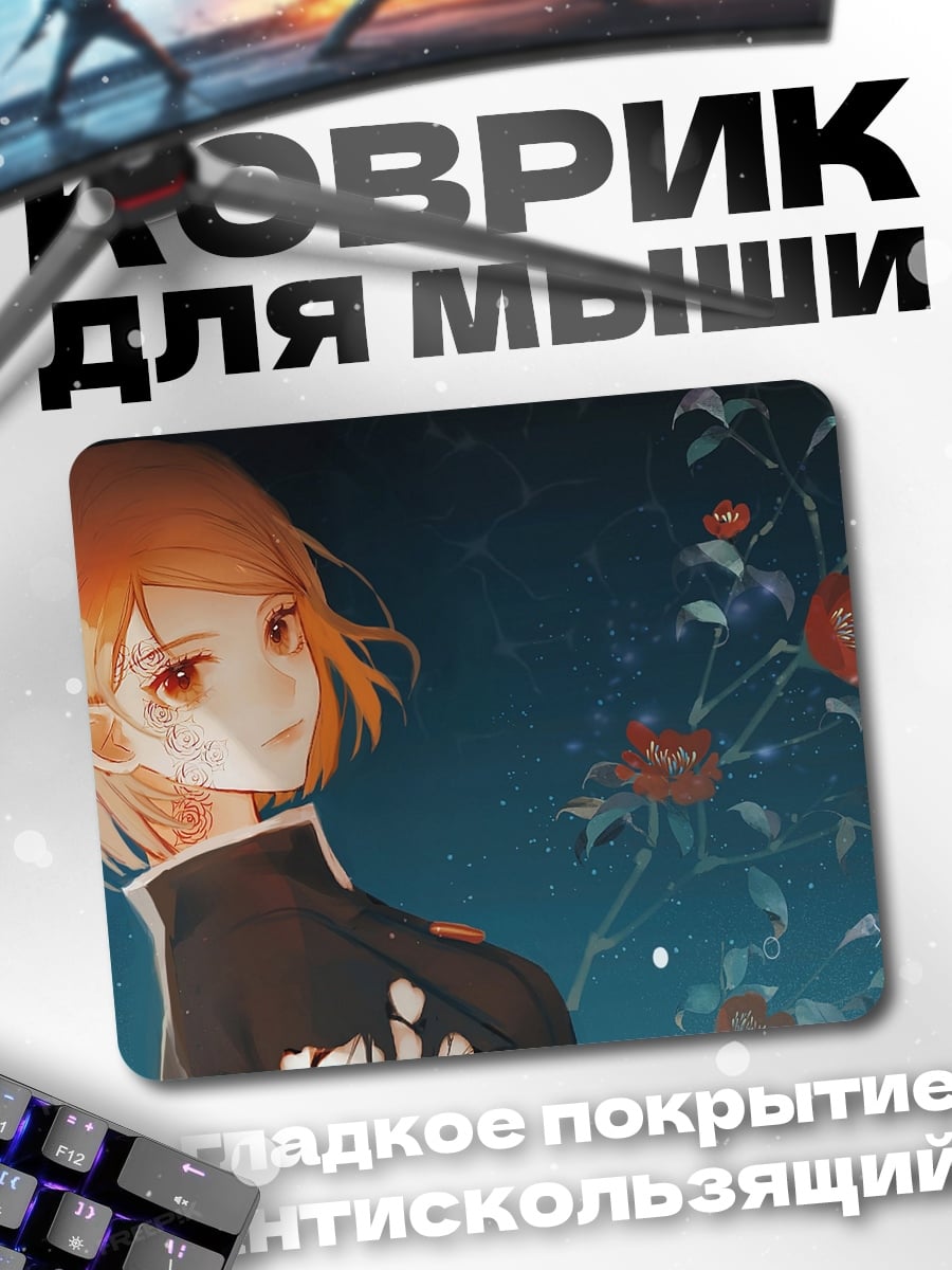 Коврик Аниме девушка в школе