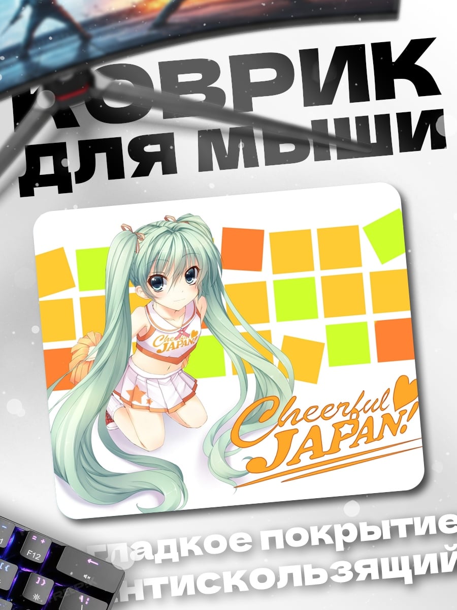 Коврик Веселая Япония аниме