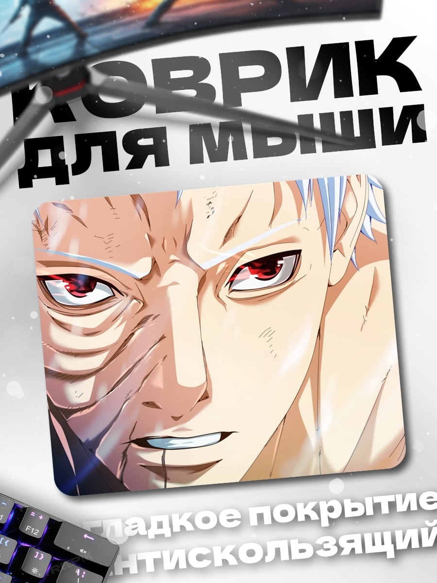 Коврик Обито Учиха
