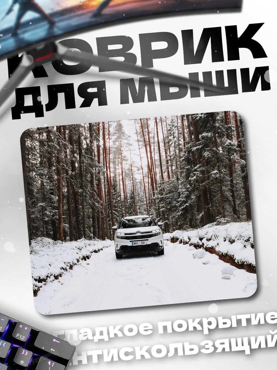 Коврик Автомобиль в снегу