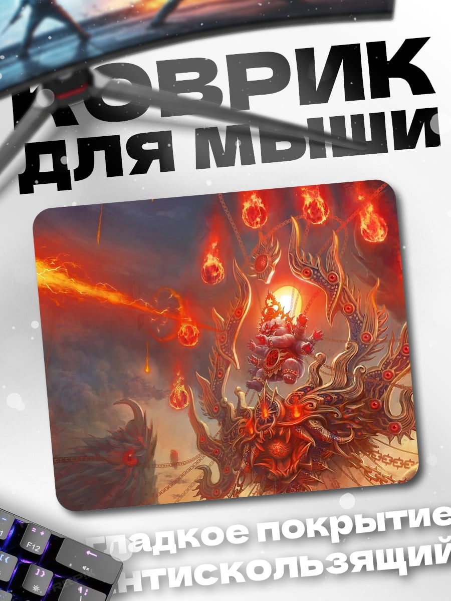 Коврик Огненный дракон