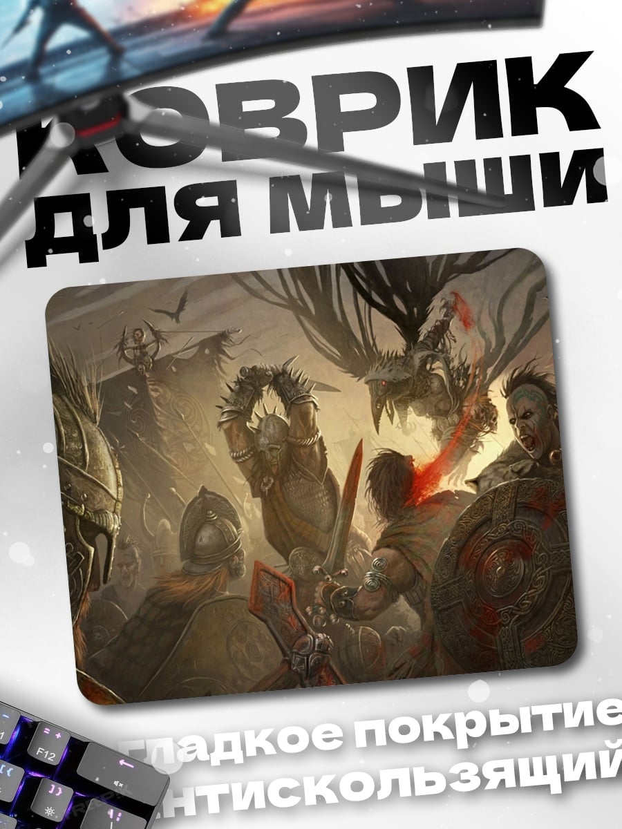 Коврик Битва с драконом