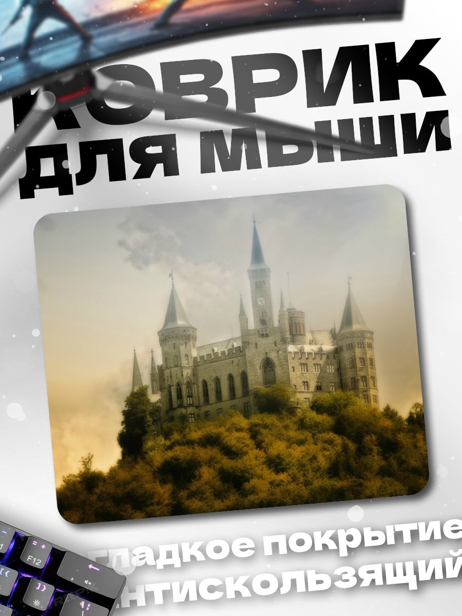 Коврик Сказочный замок на холме