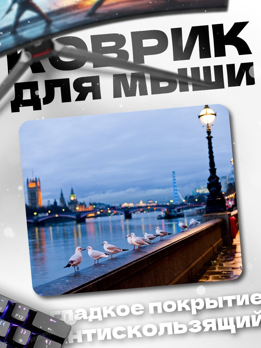 Коврик Лондонский вечер у Темзы