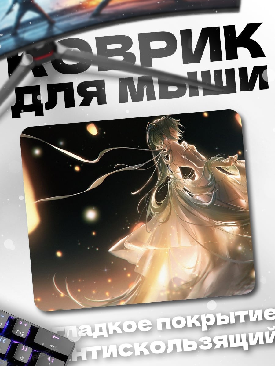 Коврик Девушка с фонариками
