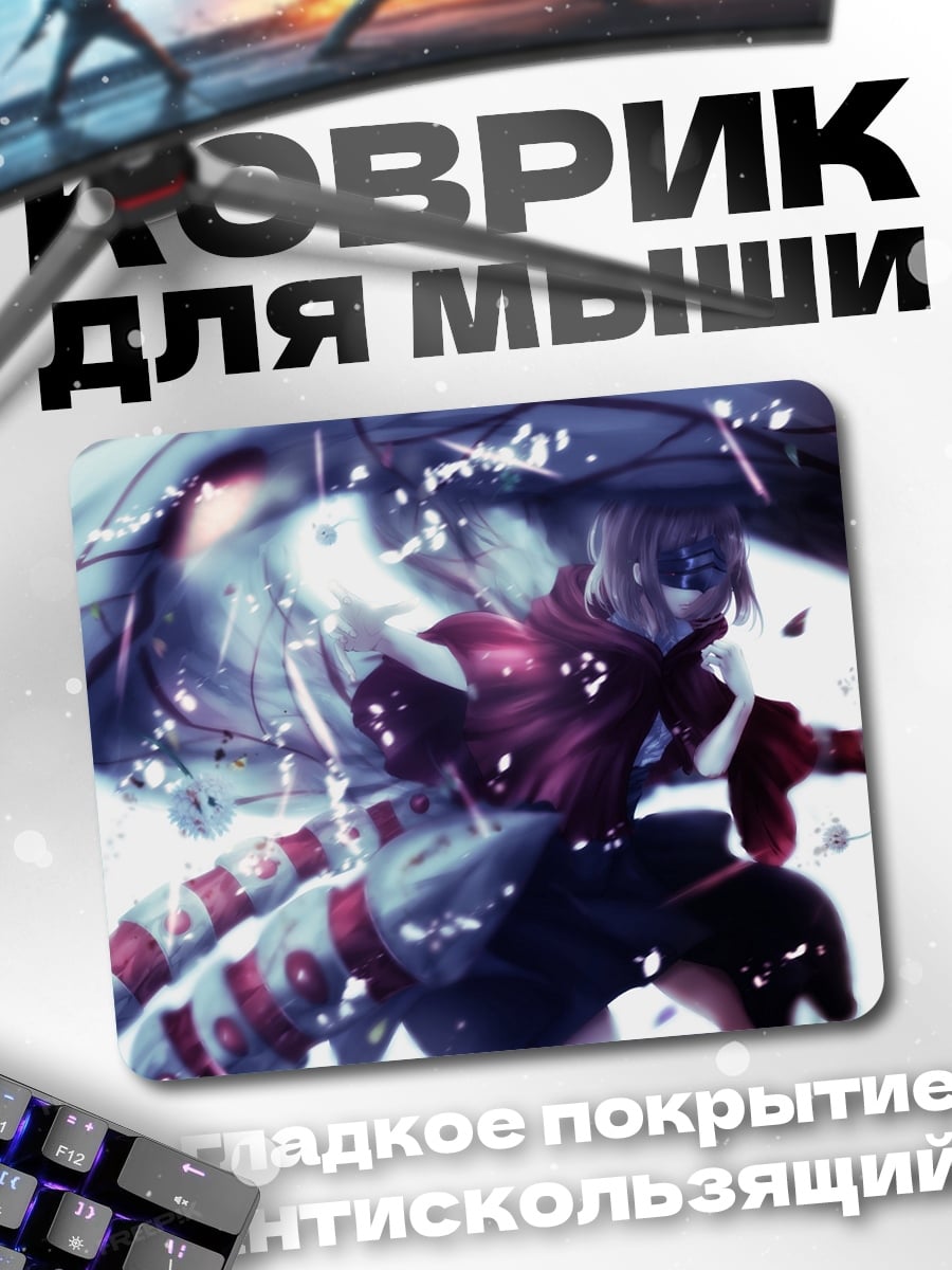 Коврик Аниме девушка в красном